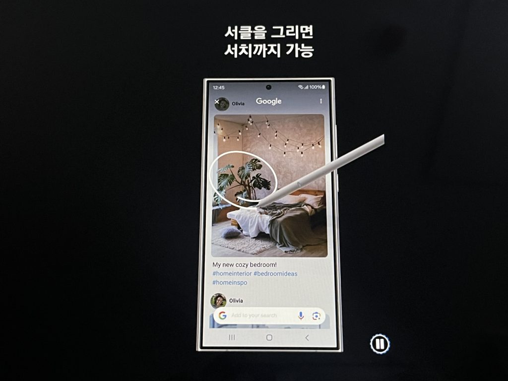 갤럭시_S24_번역기능_서클투서치